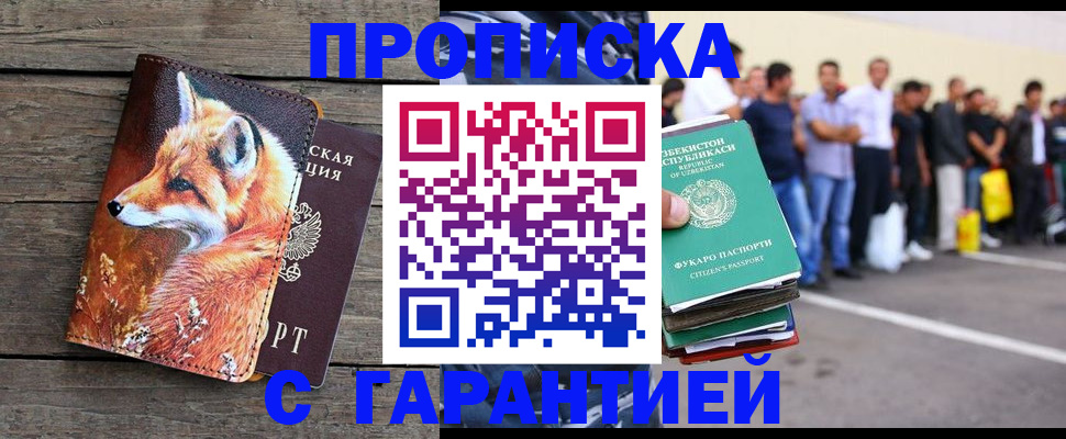 временная регистрация 2025 в Нелидово