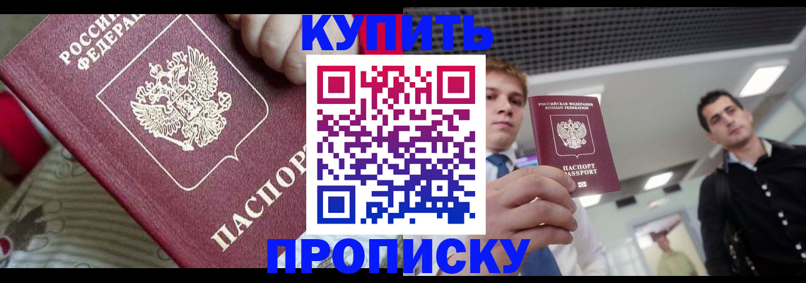 прописка гарантия в Нелидово