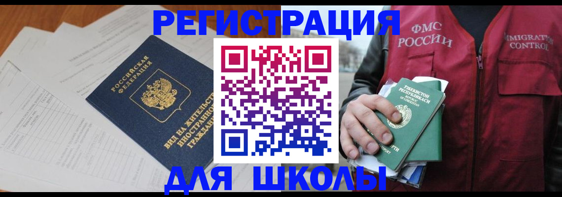 прописка иностранных граждан в Нелидово
