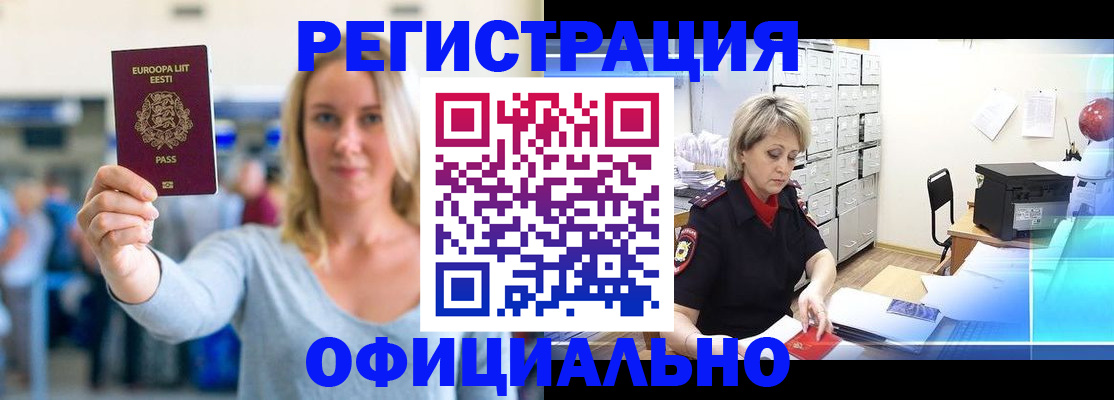 временная регистрация поиск в Нелидово