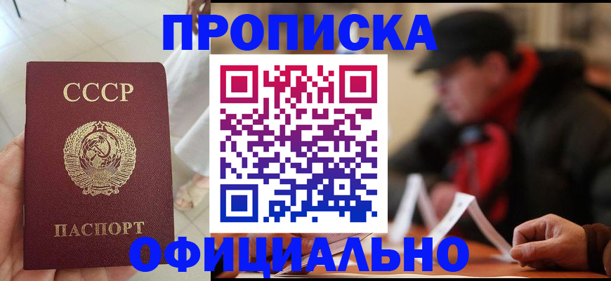 временная регистрация для школы в Нелидово