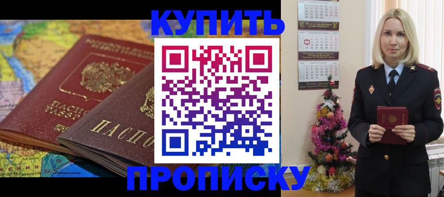 временная регистрация 2025 в Нелидово